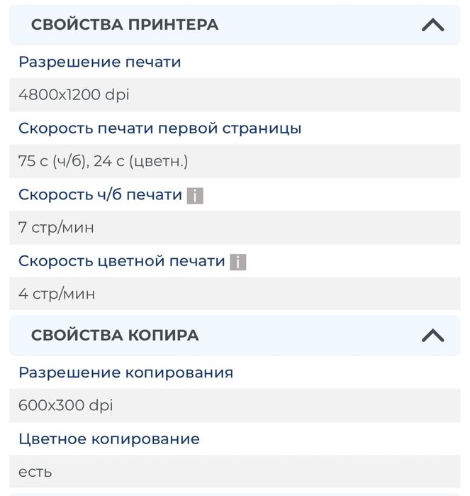МФУ HP DeskJet Ink Advantage 2520hc
