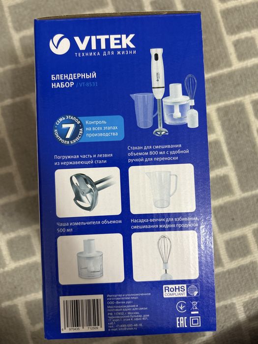 Новый блендер Витек 8531