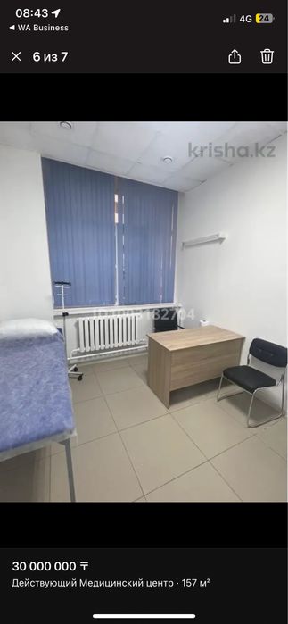 Медицинский центр Клиника