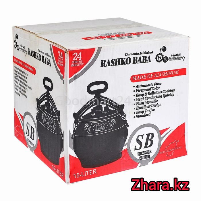 Афганские казаны Караганда