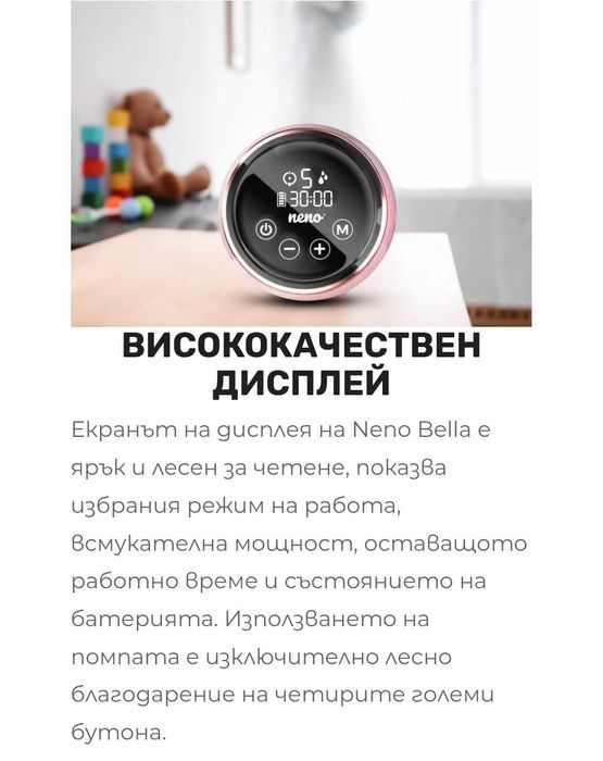 Електрическа помпа за кърма Neno Bella