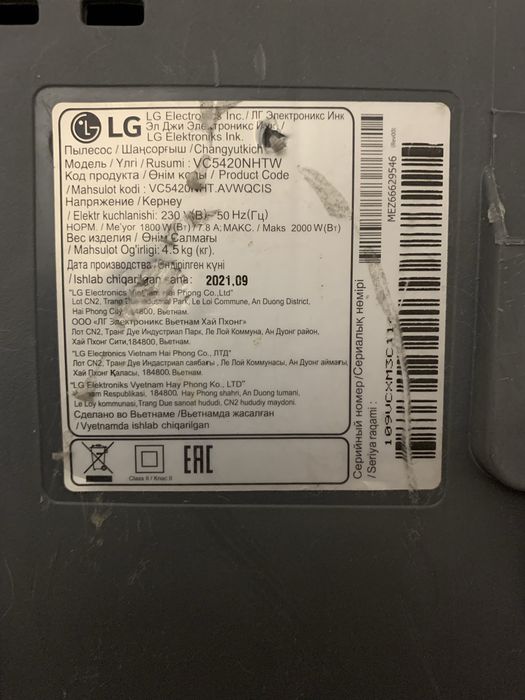 Продам пылесос LG