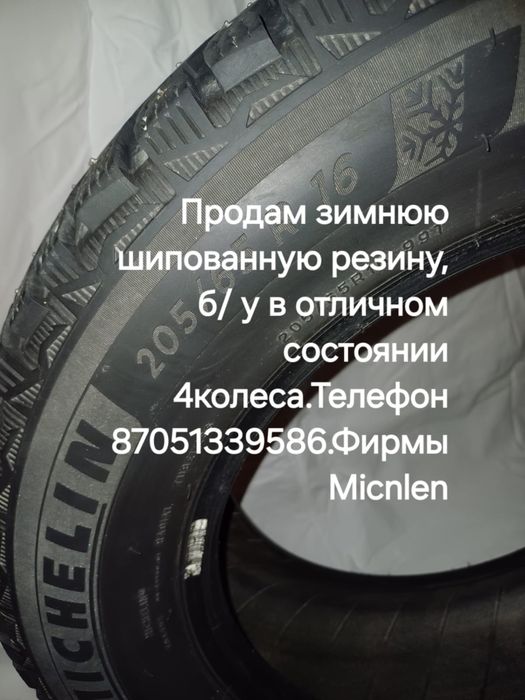Продам рещину R16 зима