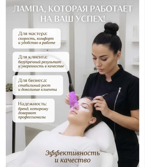 Продам лампу для наращивания ресниц
