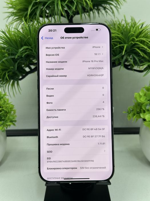 Iphone 16 Pro max 256 gb Akb 91% цп 397 (E-sim)
