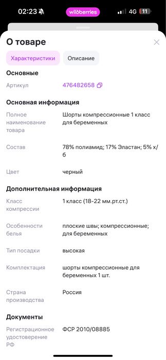 Шорты для беременных продам