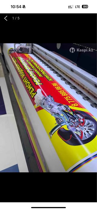 Широкоформатный баннерный принтер