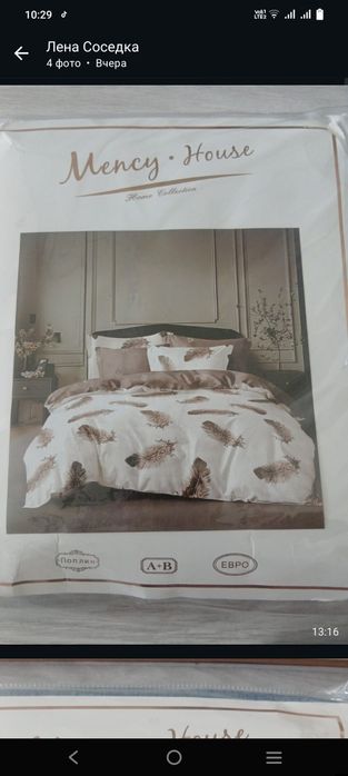 Продам постельное белье