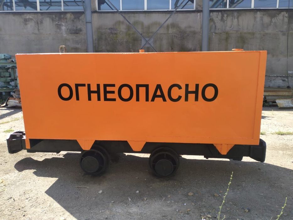 Вагонетка-ёмкость шахтная 4000л. для перевозки диз.топлива.