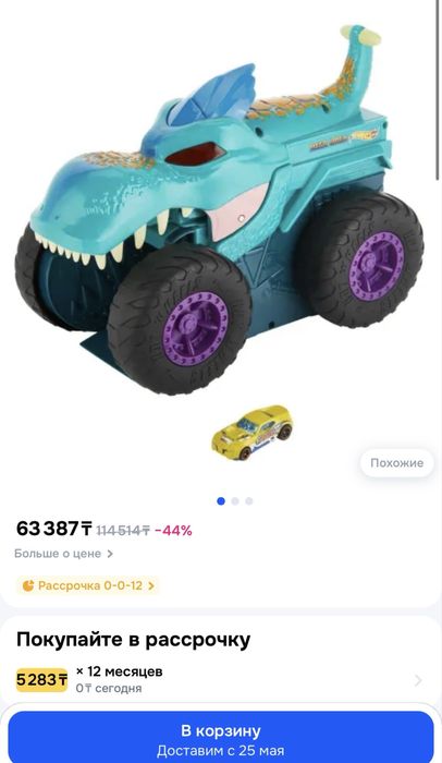 Машинка Mattel Hot Wheels Монстр-трак