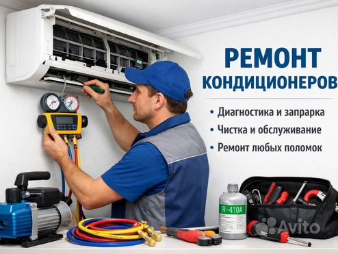 Мойка профилактика кондиционеров