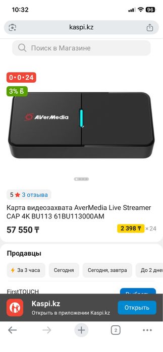 Продам карту захвата  Avermedia пользовался один раз