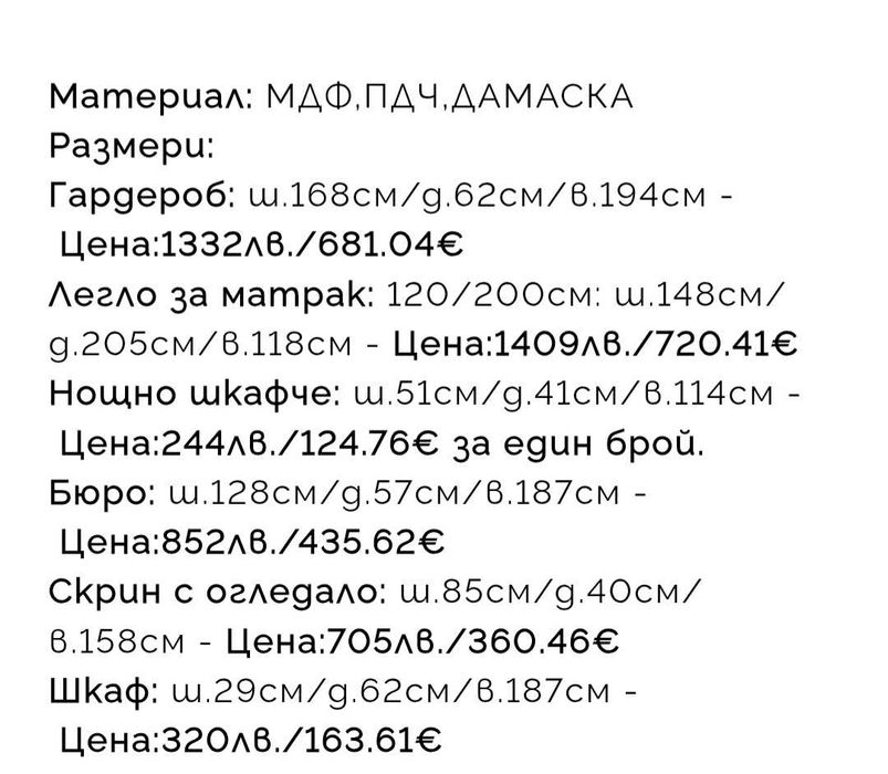 Детско обзавеждане