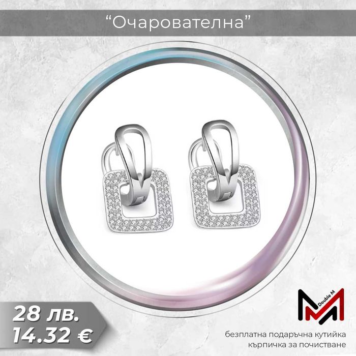 Сребърни Обеци .