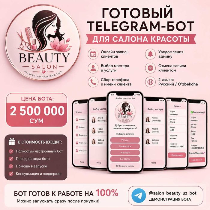 Telegram-бот за 1–3 дня | Приведу клиентов и автоматизирую бизнес
