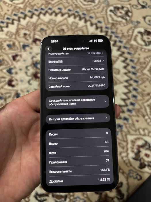 Iphone 15pro max