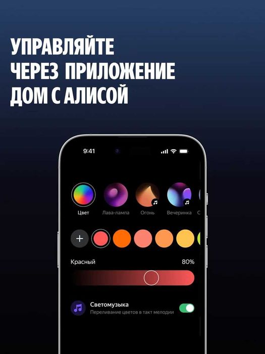 Умная лампа Эмби яндекс