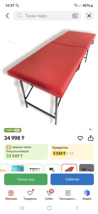 КУШЕТКА  сатылады