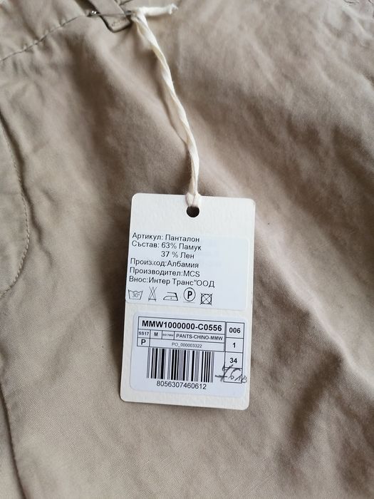 Дамски бежев спортно-елегантен панталон голям размер