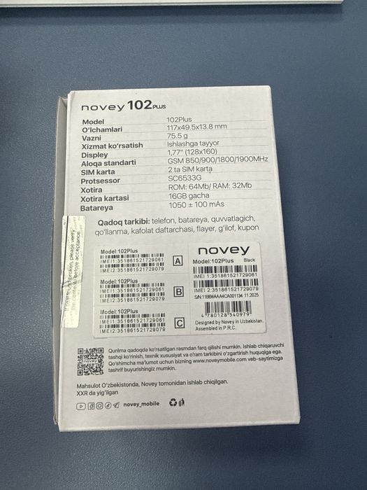 Novey 102 Plus 2 SIM-карты Цена за 2 телефона