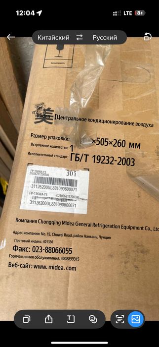 Фанкоил Mdea новый