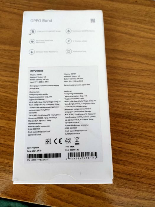 Фитнес-браслет "Oppo Band"