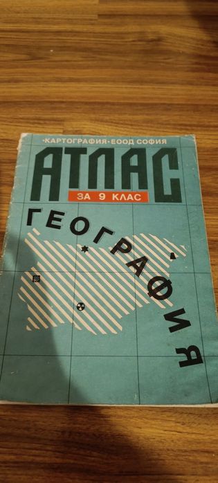 Учебници за 9 клас