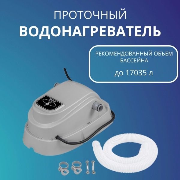 Продам проточный водонагреватель