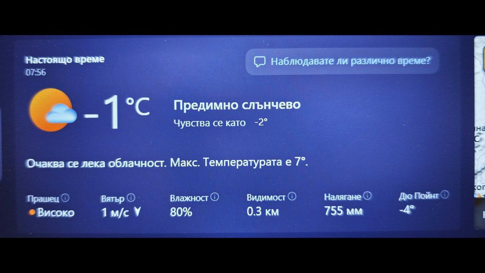 "Метеорологична станция БМ-2" СССР