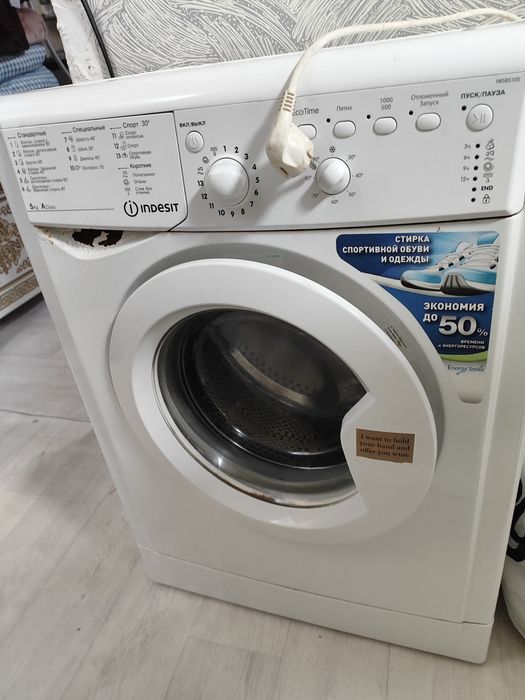 Стиральная машина