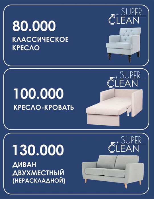 Mebel, divan, stul, matras va gilam yuvish JOYIDA (ximchistka химчистк