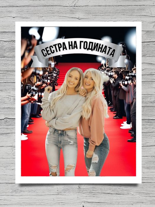 Персонализирана картина “Червен килим”