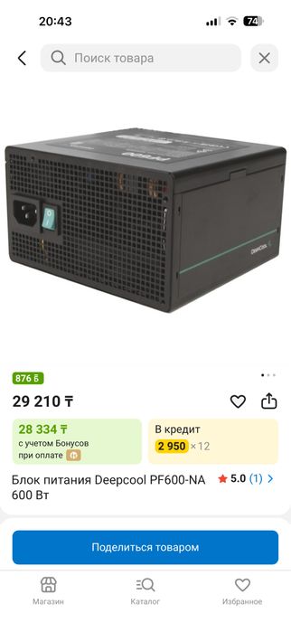 Блок питания Deepcool PF600-NA 600 Вт
