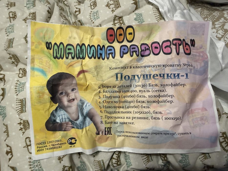 Бортики в кроватку