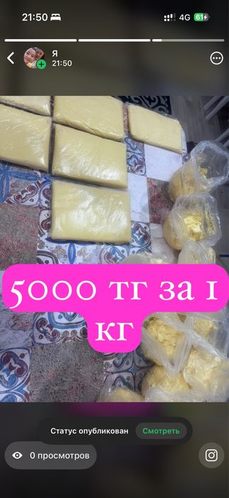 Домашнее июньское масло