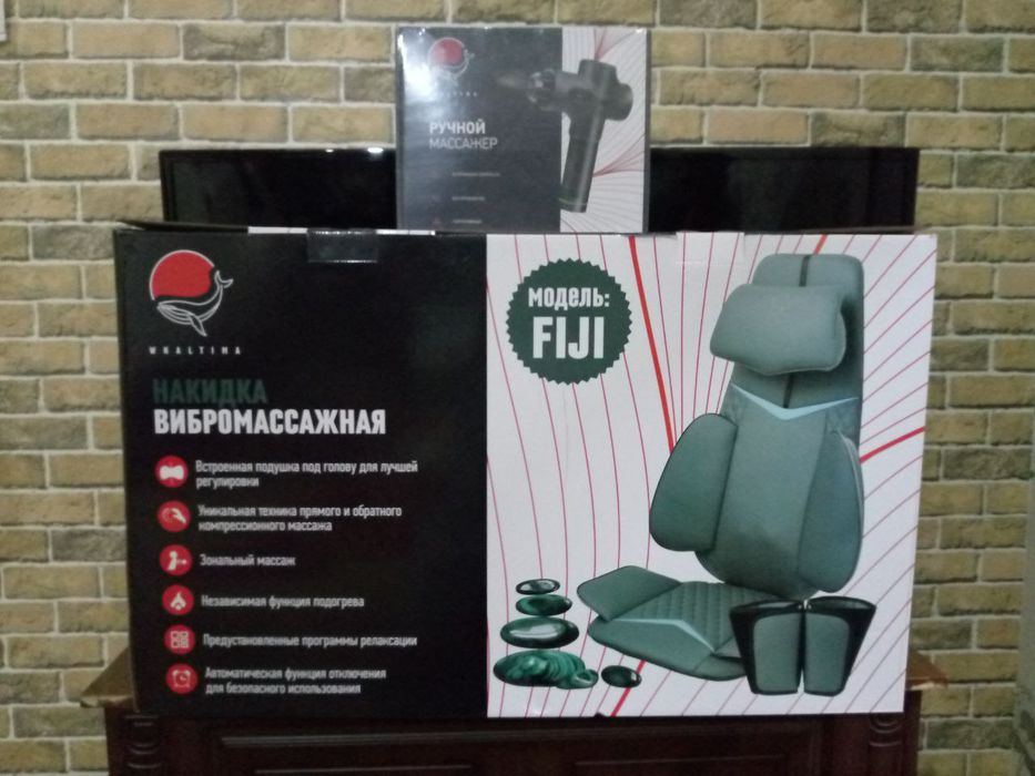 Накидка вибромассажная