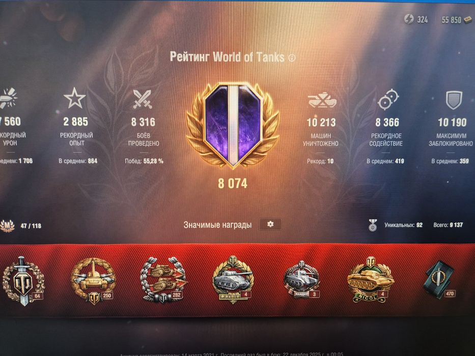 СРОЧНО! Аккаунт танки евросервер