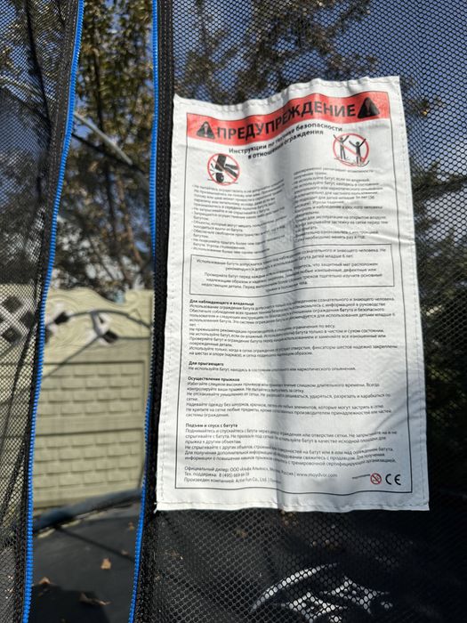 Батут Active Fun AFT 10 ft (305 см)