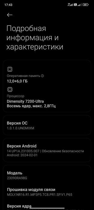 Xiaomi Redmi Note 13 Pro Plus 5G (512 ГБ) обмен