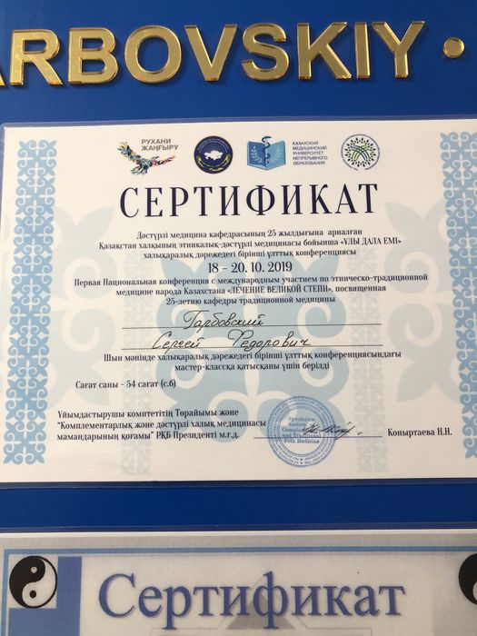 Массаж, мануальная терапия, Детский, Остеохондроз...