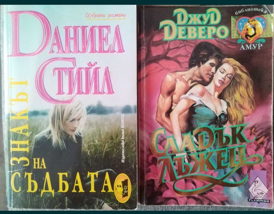 Световни бестселъри