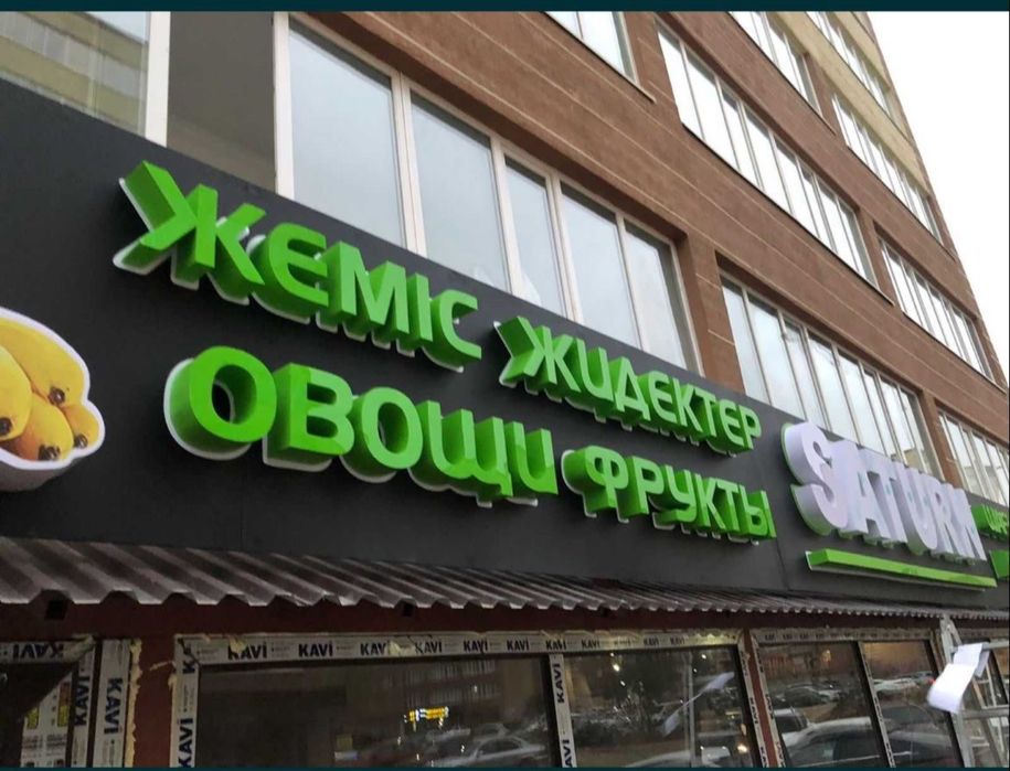 Наружная реклама