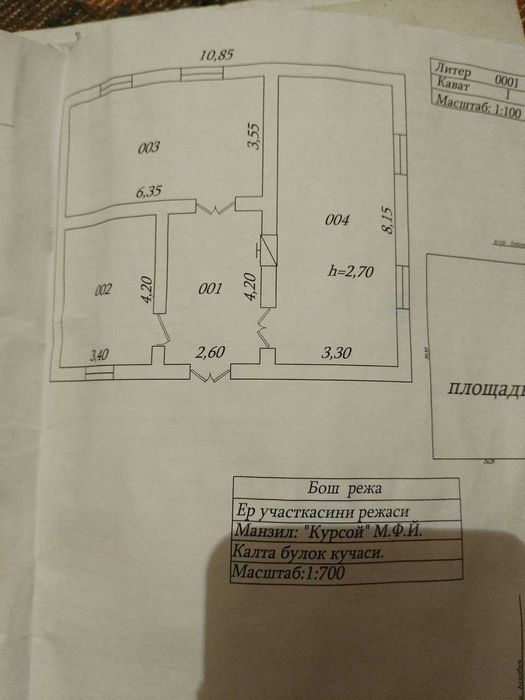 Продается дом с большим участком 45 соток в поселке Курсой