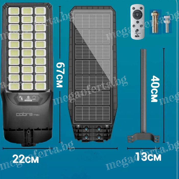 Улична Соларна Лампа 1800W Cobra MAX с Датчик за Движение и Дистанционно