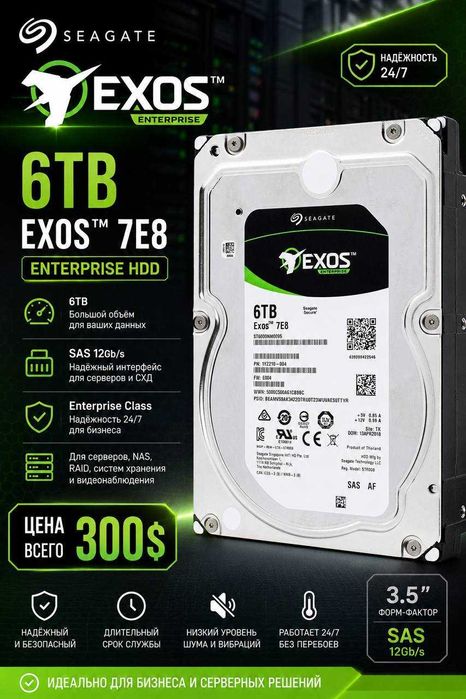 Seagate Exos 7E8 6TB SAS Enterprise HDD