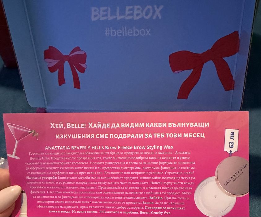 Гел и четка за вежди  ANASTASIA