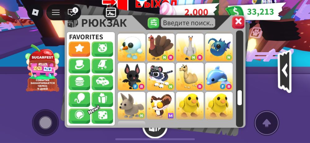 Петы в адопт ми