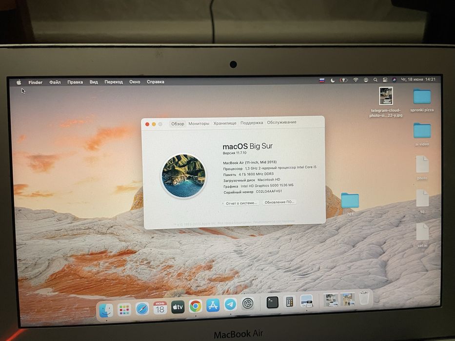 Macbook Air 2013 Core i5