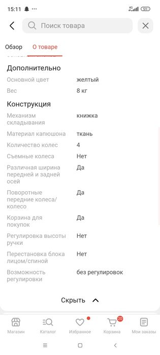 Прогулочная коляска