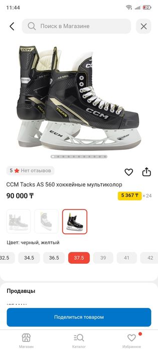 коньки ccm tacks as 560
